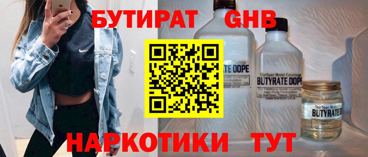 Майский  БУТИРАТ буратино  Вход с VPN 