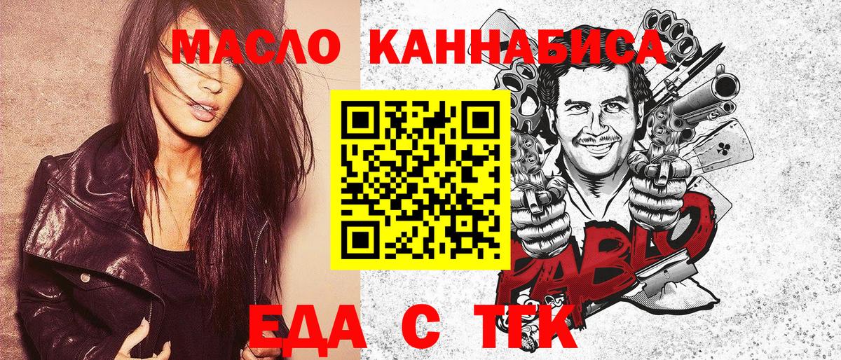 Майский  Печенье с ТГК марихуана  Вход с VPN 