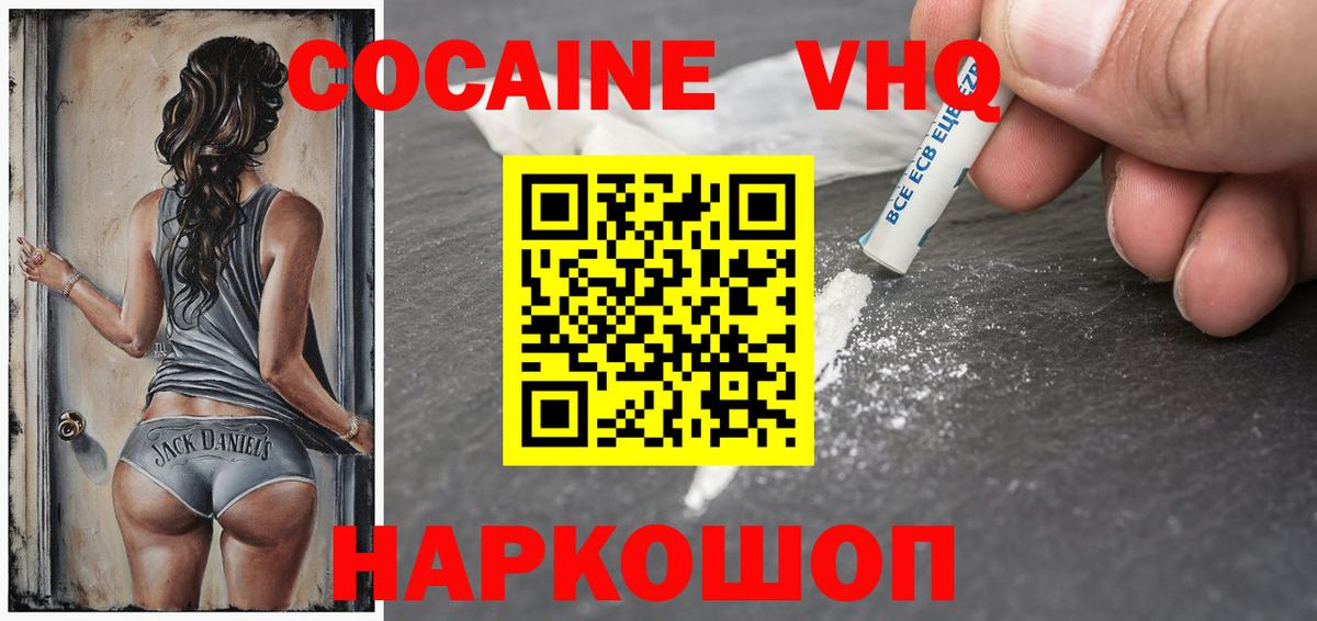 Кокаин 97% Майский