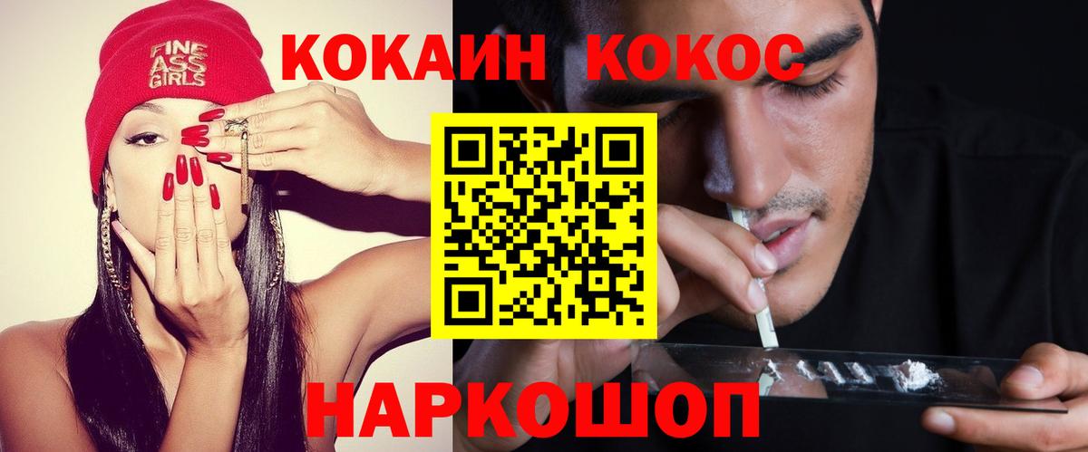 Кокаин Колумбийский  Вход с VPN  Cocaine Эквадор  Кокаин  Майский 