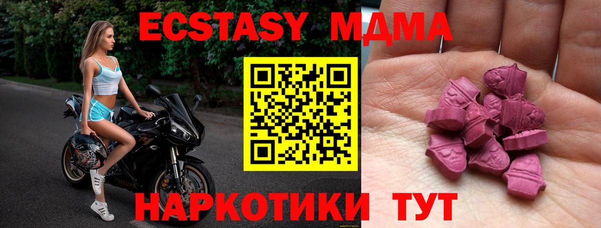 купить   ЭКСТАЗИ MDMA  ЭКСТАЗИ Cube  ЭКСТАЗИ  Вход с VPN  Майский 