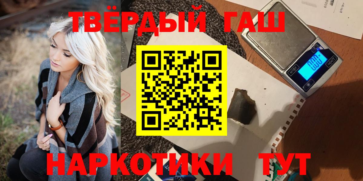 ГАШИШ 40% ТГК Майский