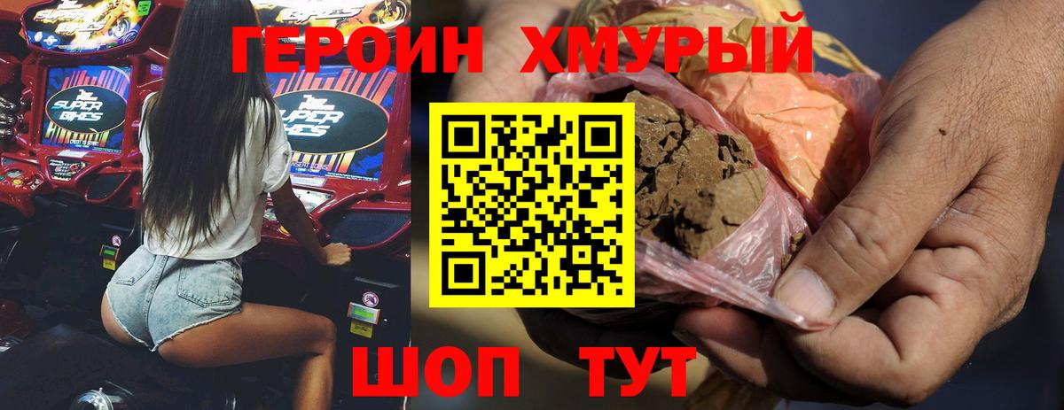 Героин Афган Майский
