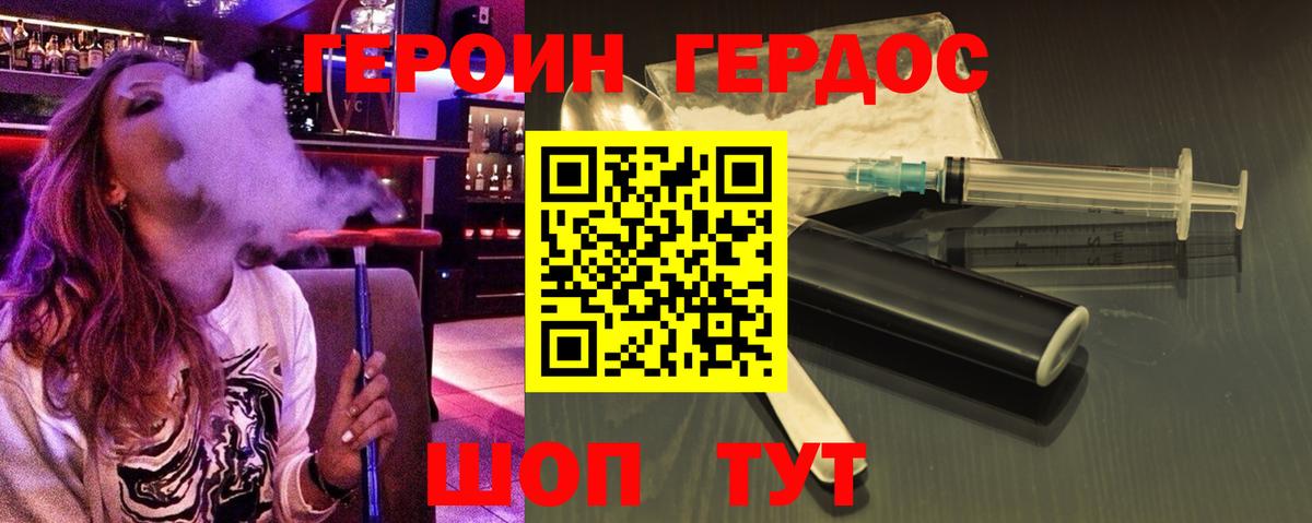 ГЕРОИН  Вход с VPN  Майский  Героин герыч 