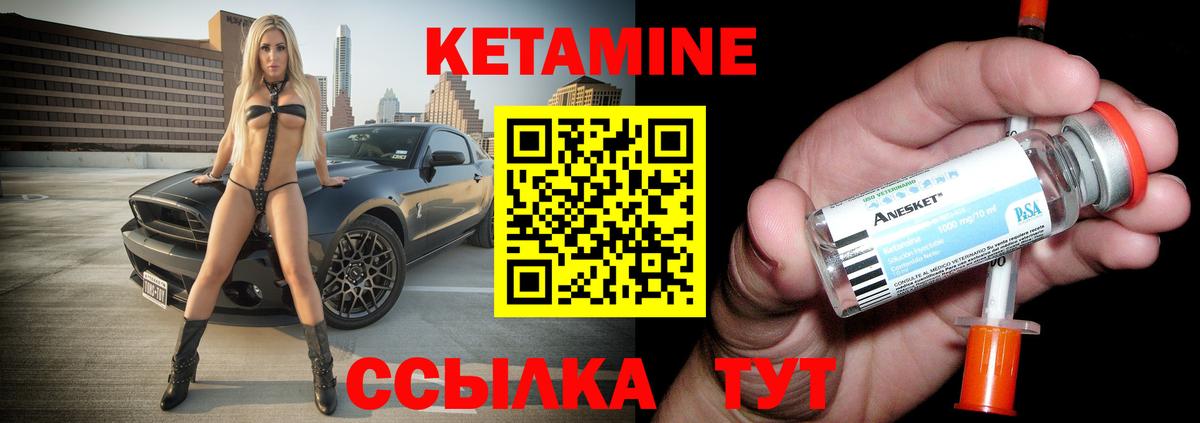 Майский  КЕТАМИН VHQ  Кетамин VHQ  Вход с VPN 