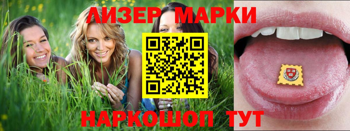 МЕГА зеркало  ЛСД экстази кислота  Майский  Вход с VPN  ЛСД экстази кислота 