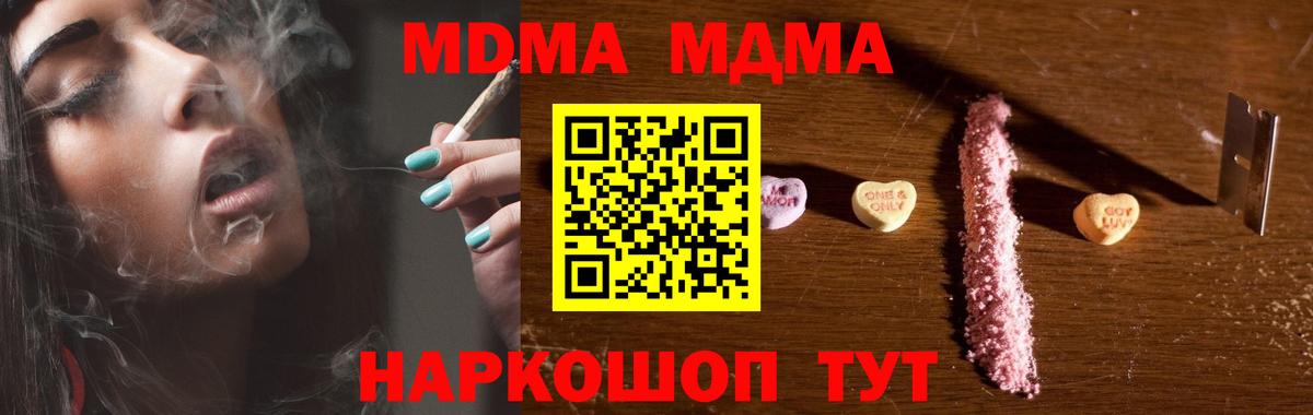 Майский  МДМА кристаллы  МДМА кристаллы  Вход с VPN 