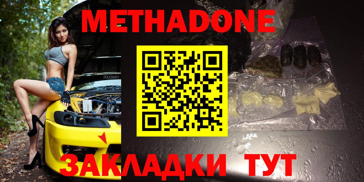 COCAIN  Гашиш  Майский  Вход с VPN  МАРИХУАНА  Мефедрон   МЕТ  Где купить  ГАШ 