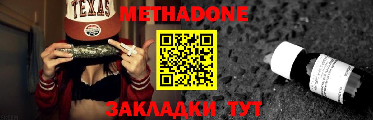 ссылка на мегу ССЫЛКА  МЕТАДОН кристалл  Майский  Вход с VPN  МЕТАДОН VHQ 