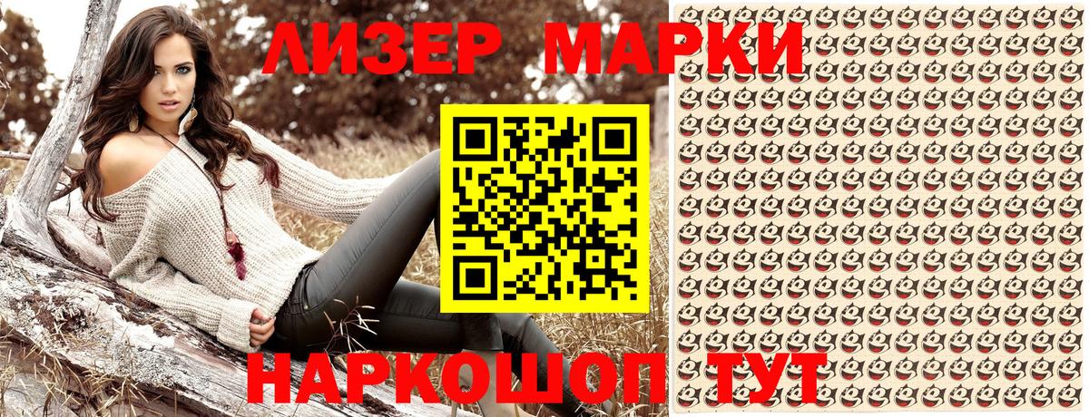 Наркотические марки 1,8мг Майский